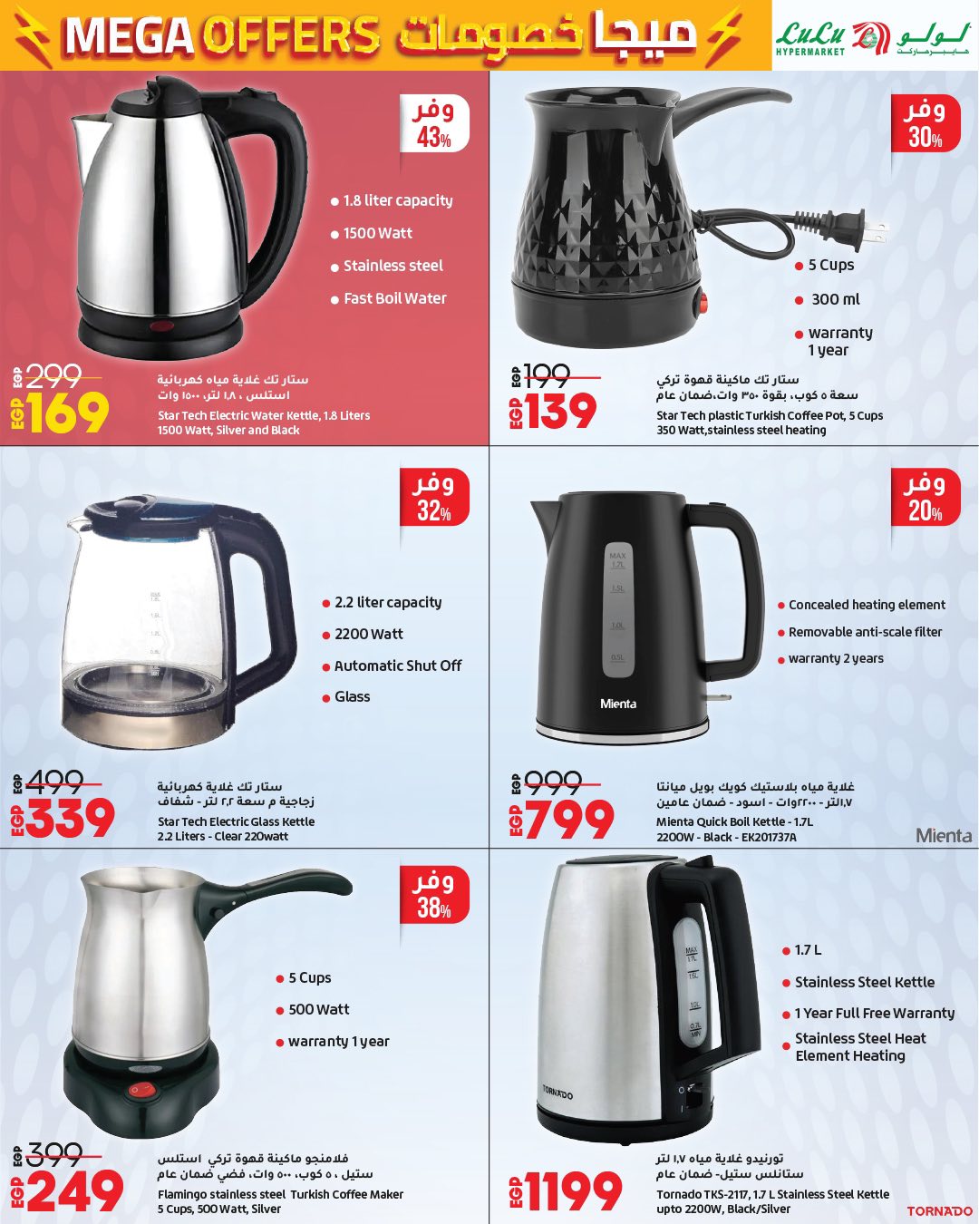 lulu-hypermarket offers from 24jun to 2jun 2025 عروض لولو هايبر ماركت من 24 يونيو حتى 2 يونيو 2025 صفحة رقم 18